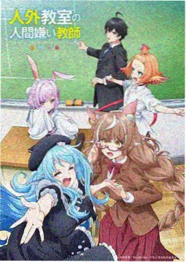 时之沙漏 热榜海报